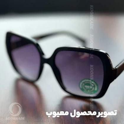 عینک BEELINE بزرگسال مشکی دور پهن ( معیوب )