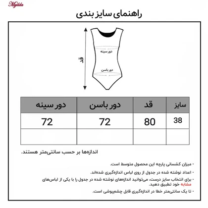 مایو زنانه زافول مدل کبریتی کد 3900-MY-1