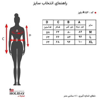 بلوز زنانه A154