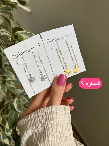 گوشواره بخیه ای