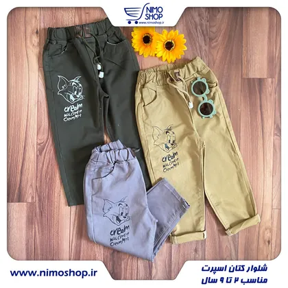 شلوار کتان اسپرت مدل تام