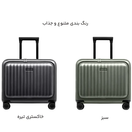 چمدان چرخدار 18 اینچی میجیا شیائومی Xiaomi MJQKGDJXRM با ظرفیت 37.5 لیتر