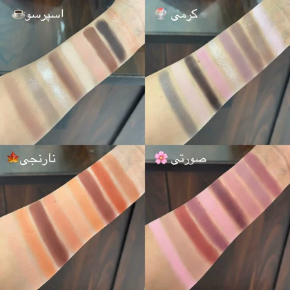 سایه 9 رنگ هدی موجی