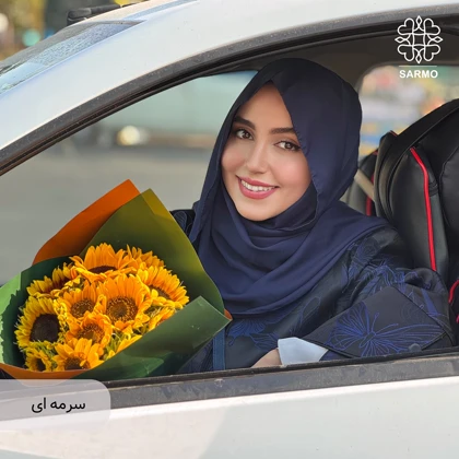 شال کلاه‌دار سارمو