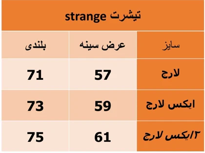 تیشرت مردانه Strange سبز پشت چاپ پارچه دورس 2نخ