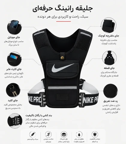 جلیقه رانینگ نایک مدل NIKE-23002