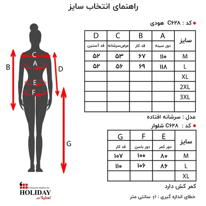 هودی زنانه C628