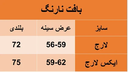 بافت مردانه کرم یقه گرد نارنگ ریز بافت
