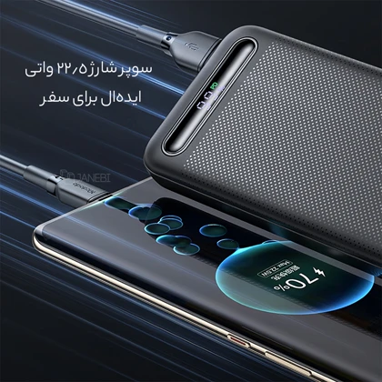 پاوربانک 22.5 وات 10000 تایپ سی و یو اس بی مک دودو MC-388