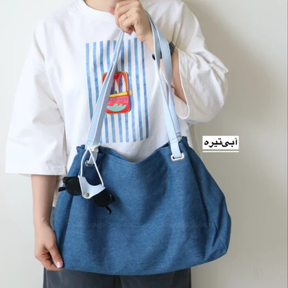 کیف زنانه بزرگ مدل بتی کتان