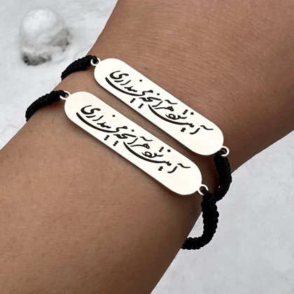 دستبند استیل با پلاک استیل متن یا کلمه ی سفارشی