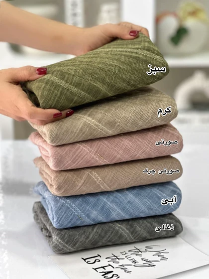شال کنفی لمه