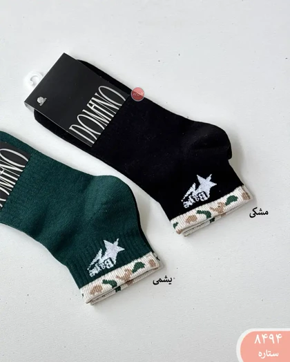 جوراب مچی اسپرت 8494