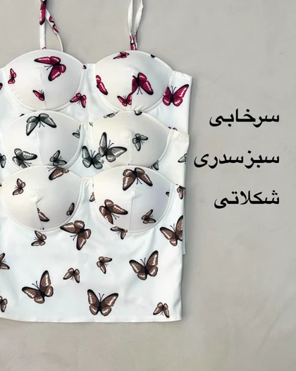 کراپ کاپ‌دار طرحدار