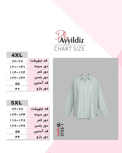 شومیز مجلسی زنانه سایز بزرگ کد 3723