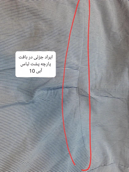 مانتو شومیزی راه راه ترندی (دارای ایراد جزئی)