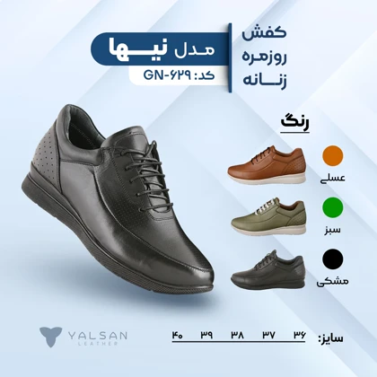 ست کیف و کفش زنانه چرم یلسان مدل مونو کد 907-NIHA-MC