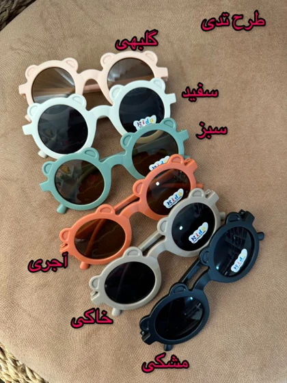 عینک فانتزی تدی