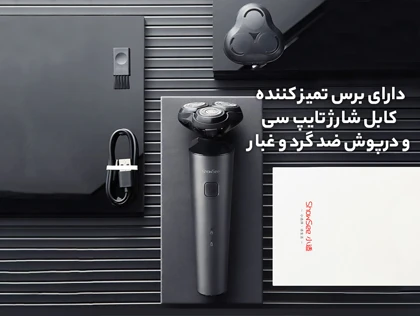 ریش‌تراش شارژی و ضدآب شیائومی Xiaomi ShowSee F303-BK