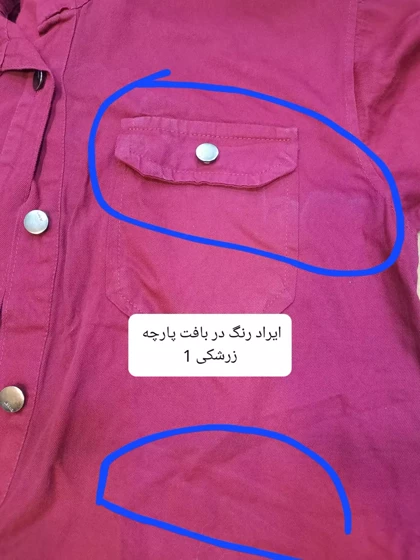 مانتو کتان سوگند ( دارای ایراد جزئی )