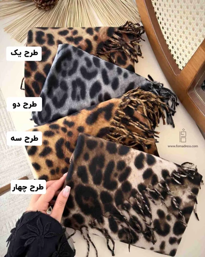 شال پاییزه موهر پلنگی