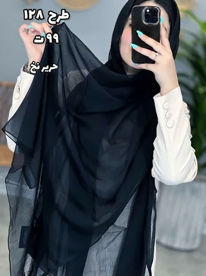 02438- شال آف 99