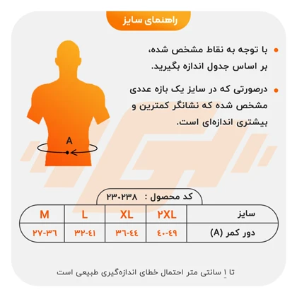 شکم بند لاغری پین مد مدل 2000