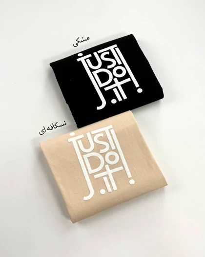 تیشرت باکسی just do it