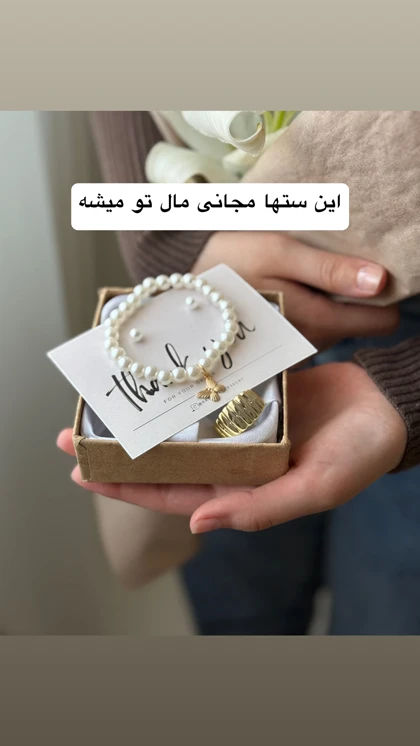 پک کامل