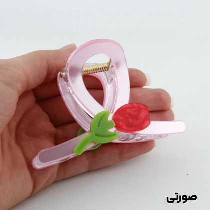 کلیپس دخترانه مدل گل لاله پیچی