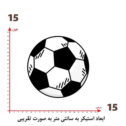 استیکر پارچه و لباس پاد آفرین مدل فوتبال کد 81 ad