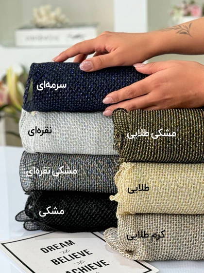 شال دات شاین 20619
