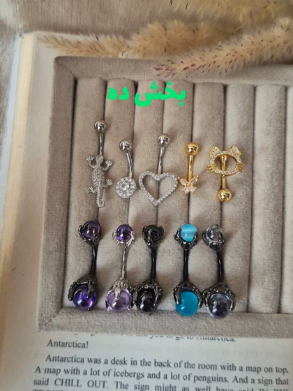 پیرسینگ ناف