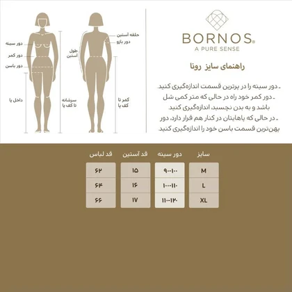 تیشرت زنانه برنس مدل رونا