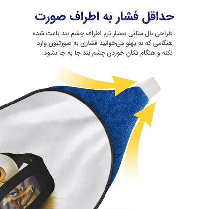 چشم بند بچگانه کاوا ماسک مدل عصر یخبندان کد25