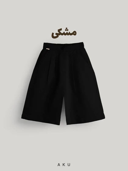 شلوارک AKU لینن کمر دکمه s00870