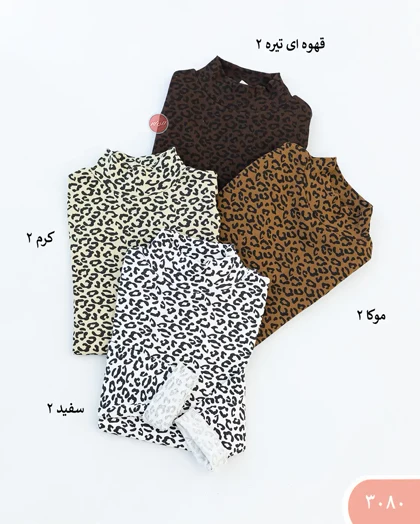 بلوزیقه پنج سانت پلنگی 3080