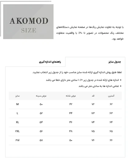 پیراهن 270507 AKOMOD آبی