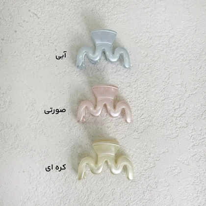 کلیپس دخترانه موجی رنگی | آی بولک