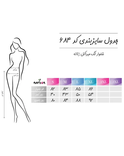 شلوار لگ میراکل زنانه
