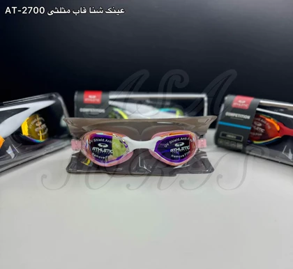 عینک شنا اتلتیک