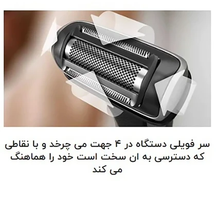 ماشین اصلاح بدن فیلیپس Philips اصل مدل BG7030/49 ضد آب