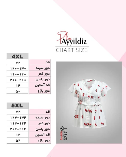 شومیز مجلسی زنانه ترند سایز بزرگ کد 3717