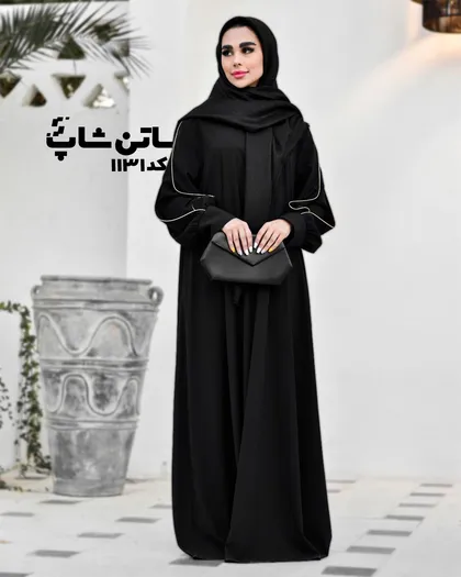 عبا آیه کد: 1131