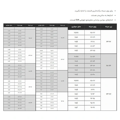 سوتین شاندرمن Adonis فنردار کد 2240-04 مشکی