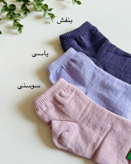 جوراب رنگارنگ _ کد محصول 1064