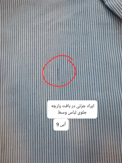 مانتو شومیزی راه راه ترندی (دارای ایراد جزئی)