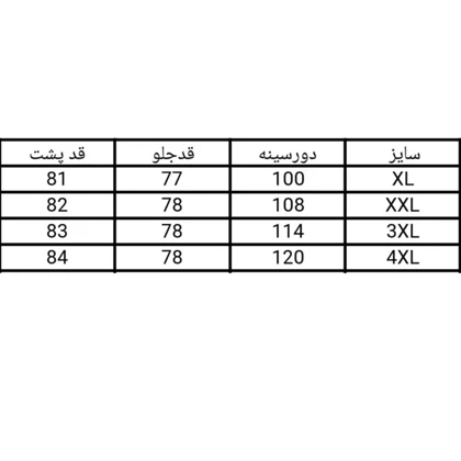 مانتو زنانه اسپرت راه راه عیدانه