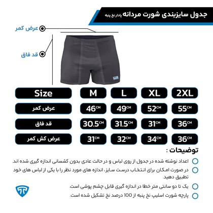 شورت پادار پنبه کش لیفه ای (پک 2 عددی) زغالی