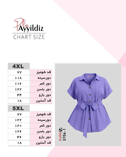 شومیز مجلسی زنانه سایز بزرگ کد 3706